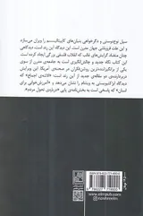 کاپیتالیسم(آرمان ناشناخته)تمدن علمی
